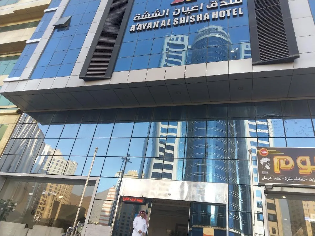 Aayan Al Shisha Hotel