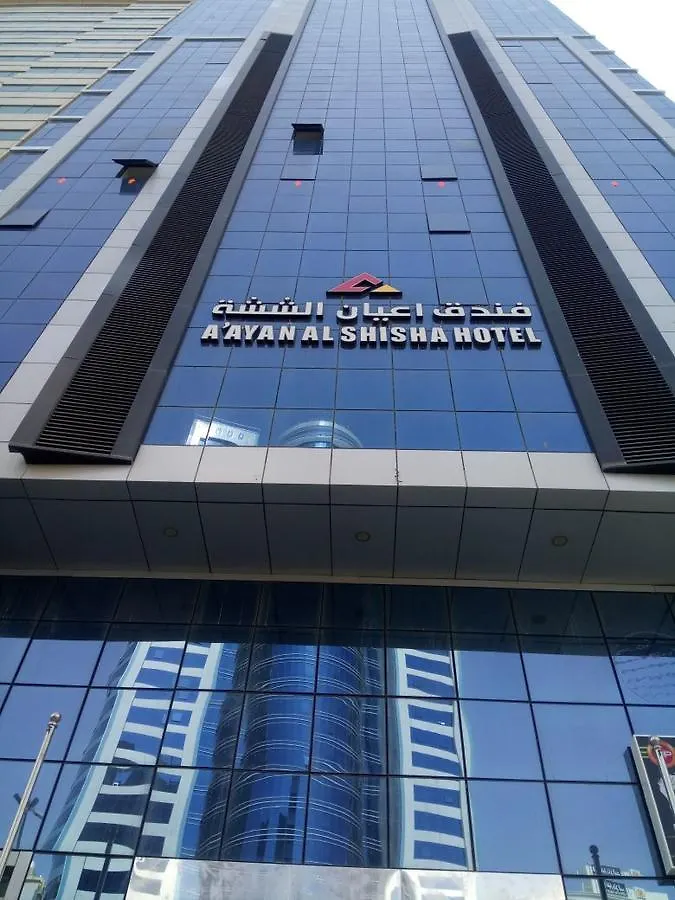 Aayan Al Shisha Hotel